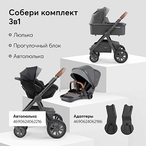 Коляска Happy Baby 2 в 1 "Mommer pro", темно-серая